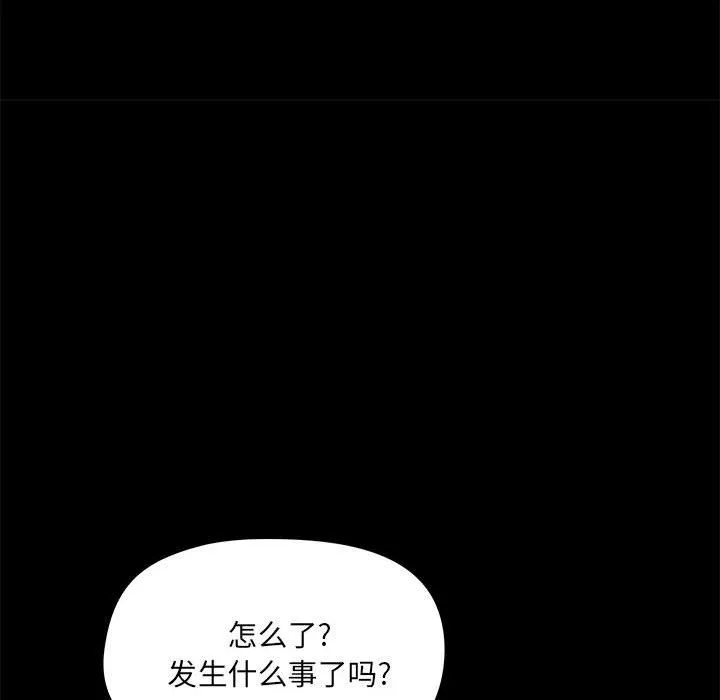 爱玩游戏的女人们 - 第12话 - page 107