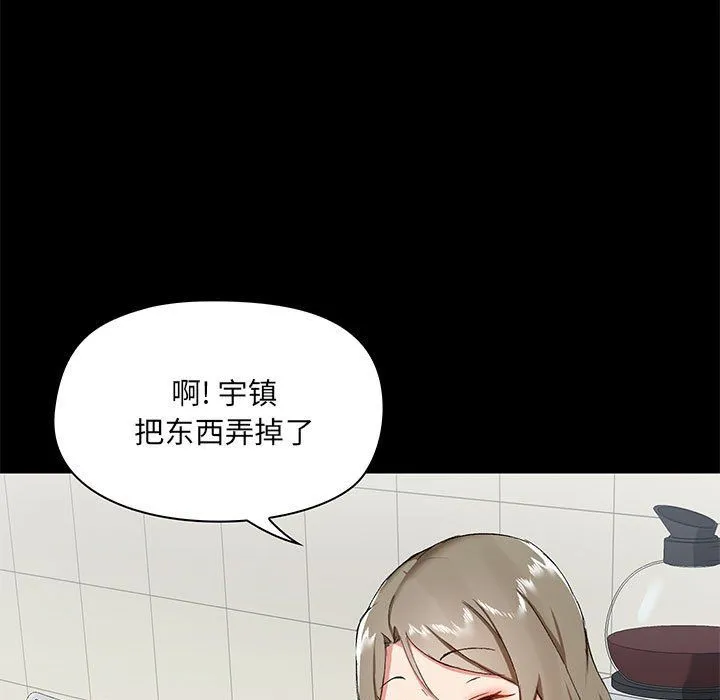 爱玩游戏的女人们 - 第12话 - page 110