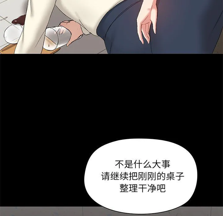 爱玩游戏的女人们 - 第12话 - page 112