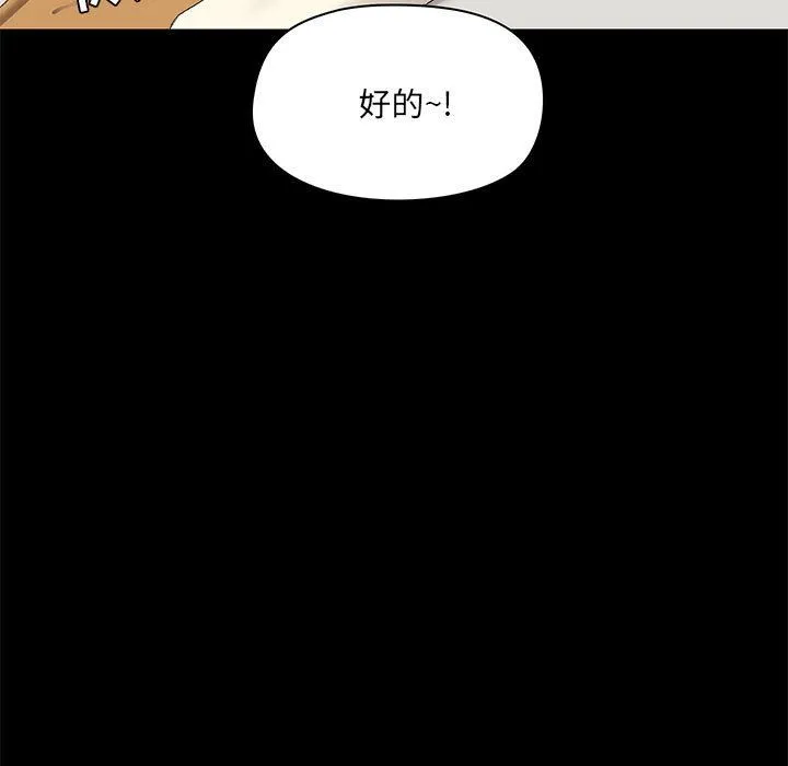爱玩游戏的女人们 - 第12话 - page 114
