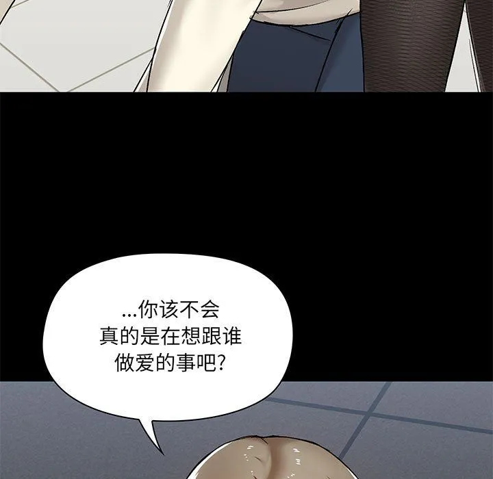 爱玩游戏的女人们 - 第12话 - page 116