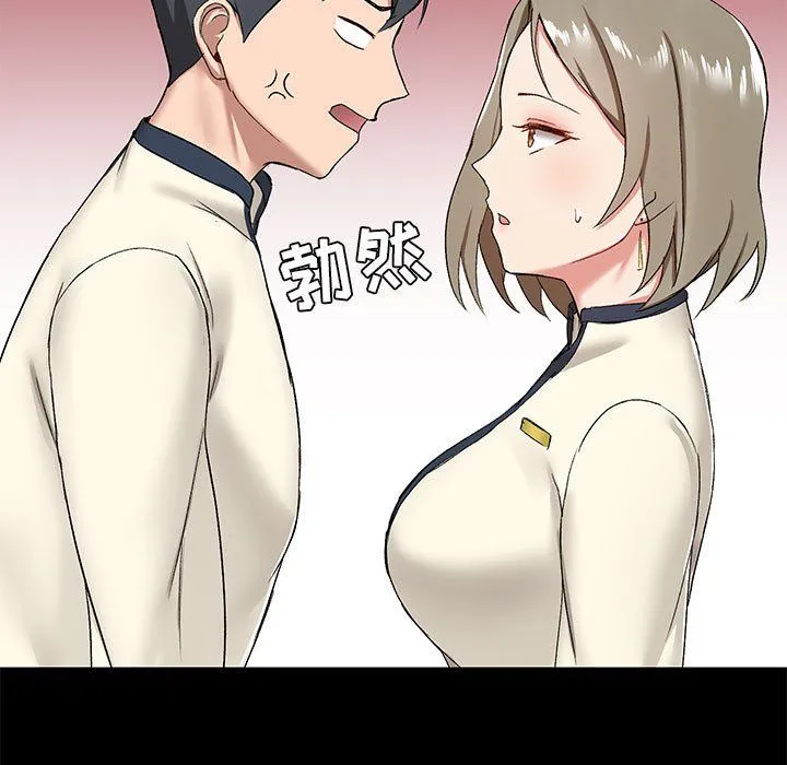 爱玩游戏的女人们 - 第12话 - page 120