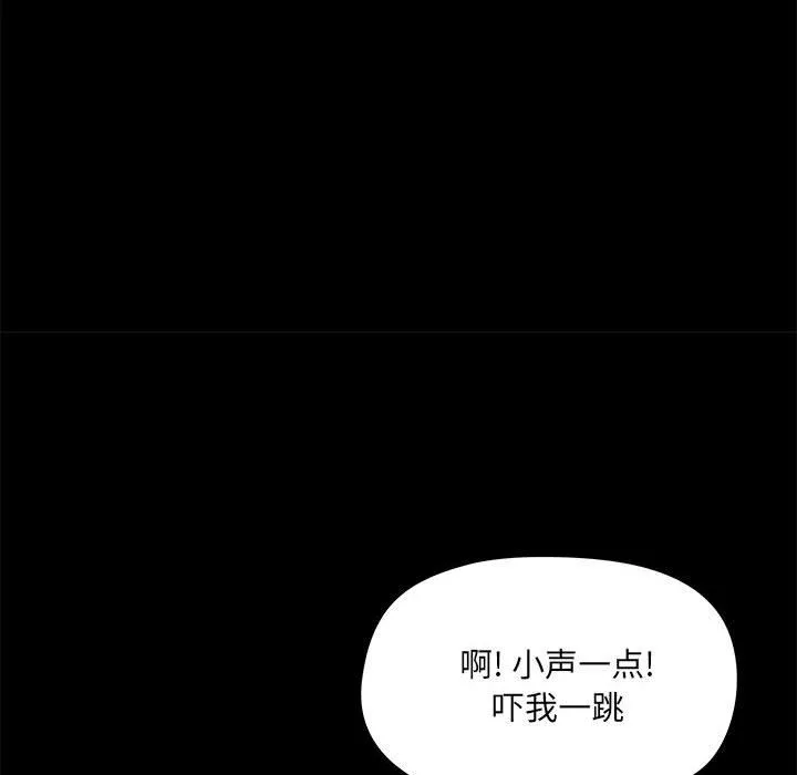 爱玩游戏的女人们 - 第12话 - page 121