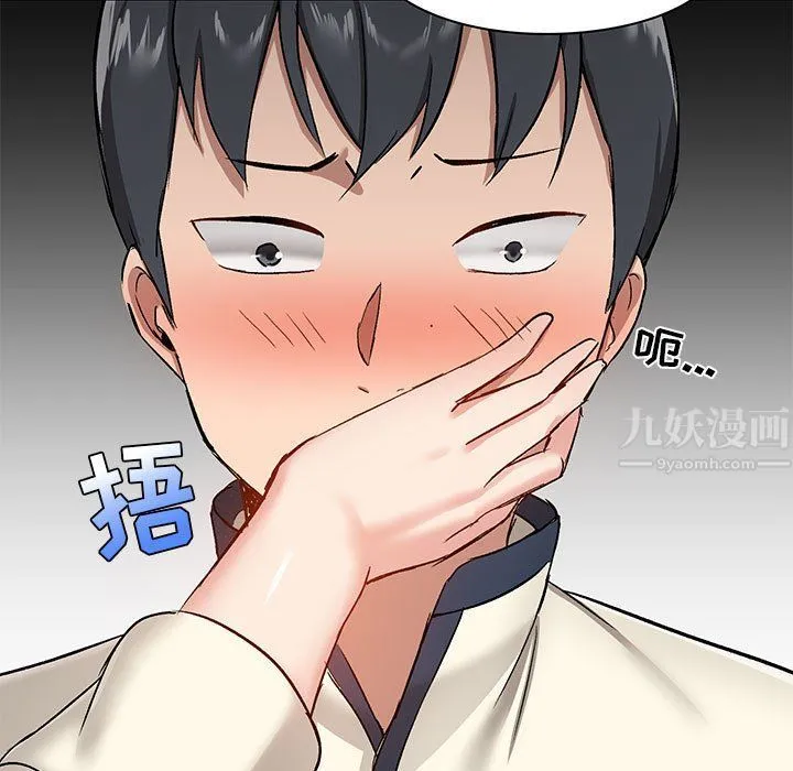 爱玩游戏的女人们 - 第12话 - page 122