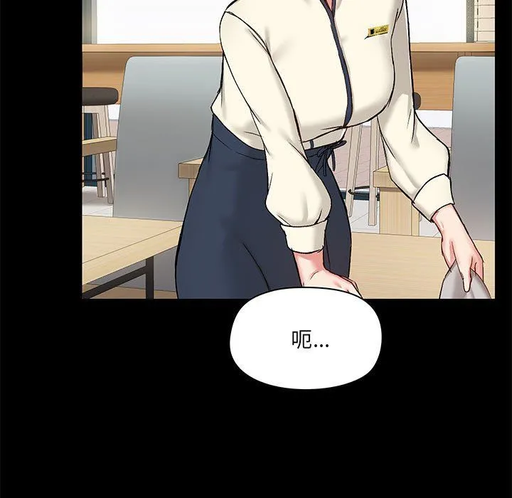 爱玩游戏的女人们 - 第12话 - page 124