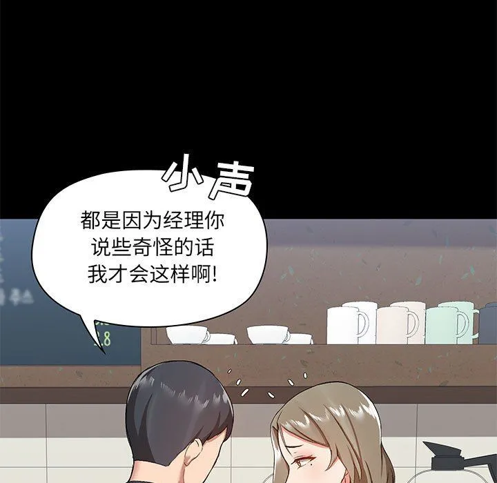 爱玩游戏的女人们 - 第12话 - page 126