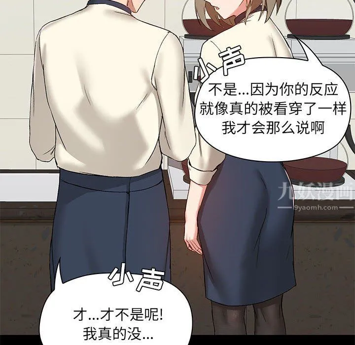 爱玩游戏的女人们 - 第12话 - page 127