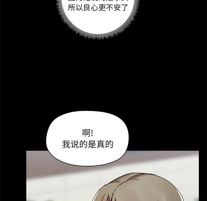 爱玩游戏的女人们 - 第12话 - page 130