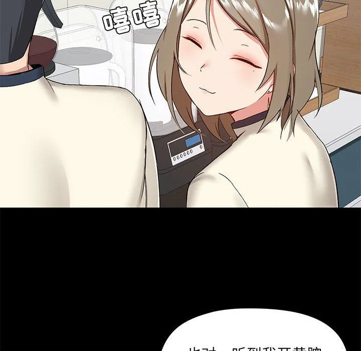 爱玩游戏的女人们 - 第12话 - page 133