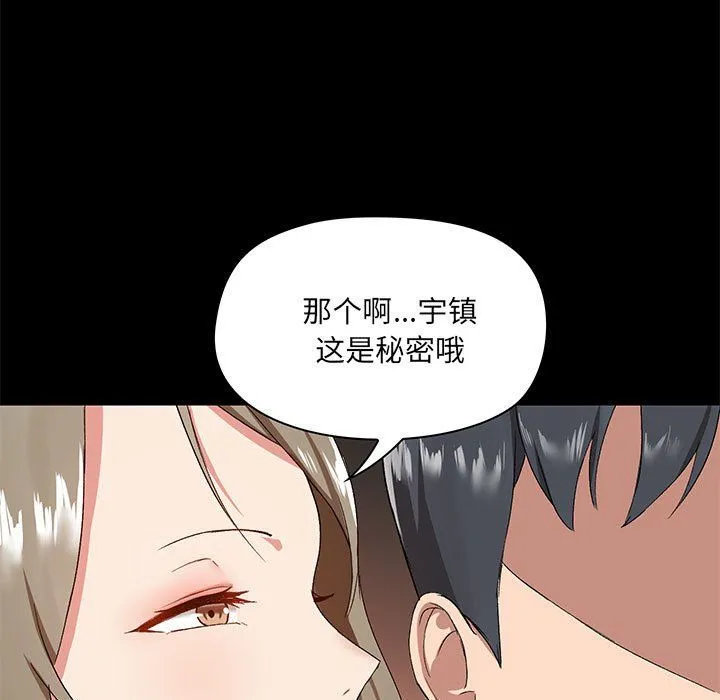 爱玩游戏的女人们 - 第12话 - page 141