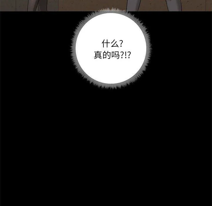 爱玩游戏的女人们 - 第12话 - page 146