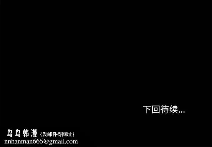 爱玩游戏的女人们 - 第12话 - page 150