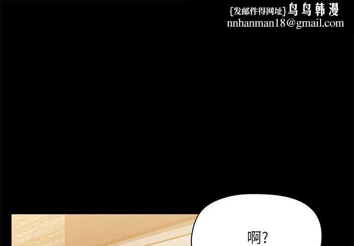 爱玩游戏的女人们 - 第42话 - page 1