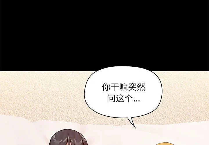 爱玩游戏的女人们 - 第42话 - page 4