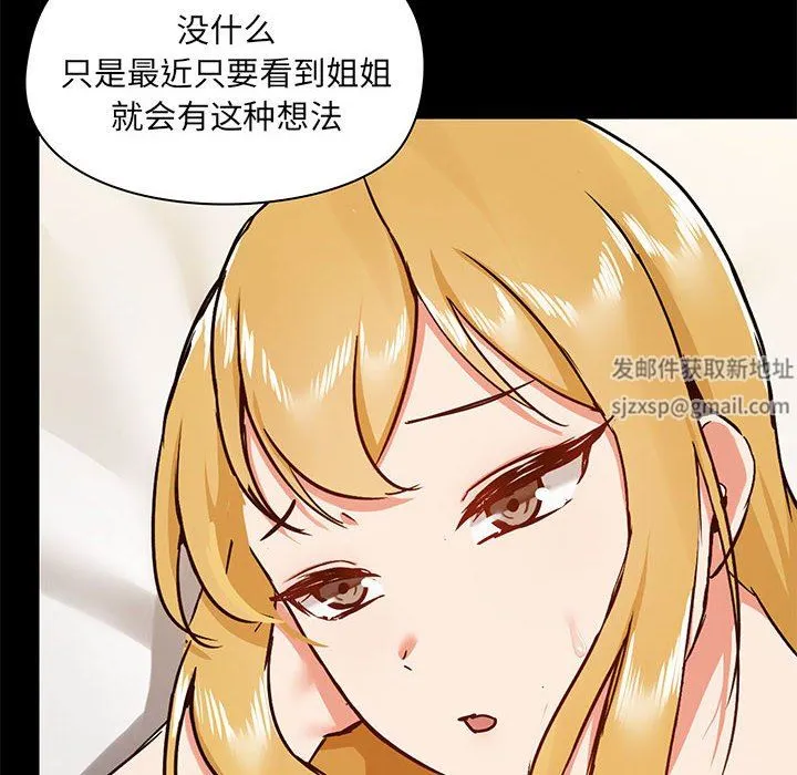 爱玩游戏的女人们 - 第42话 - page 8