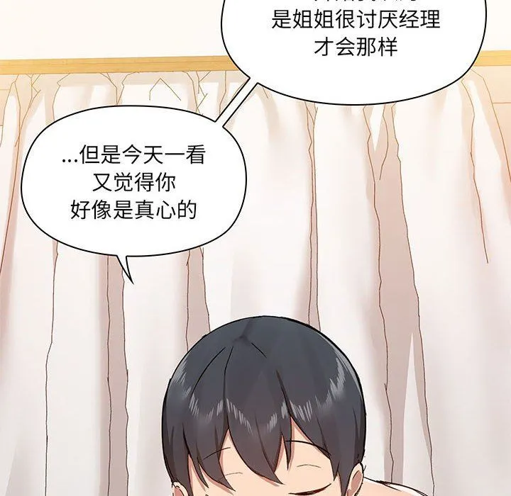 爱玩游戏的女人们 - 第42话 - page 10