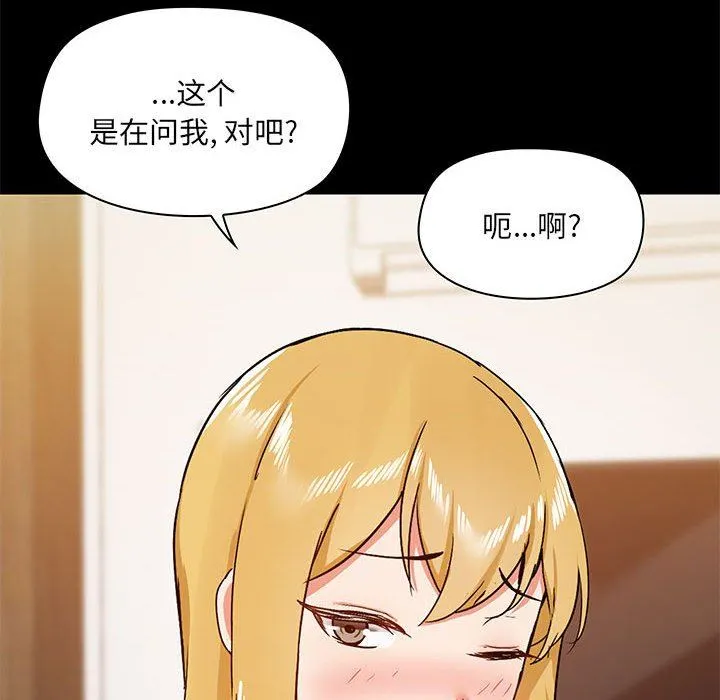 爱玩游戏的女人们 - 第42话 - page 19