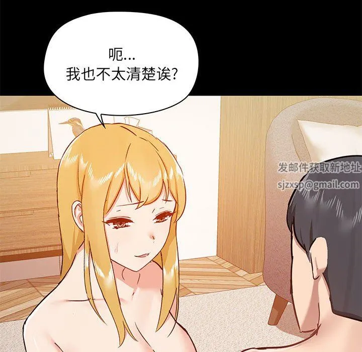 爱玩游戏的女人们 - 第42话 - page 23