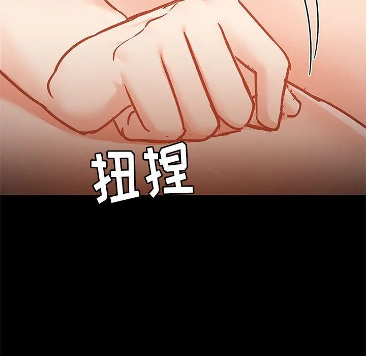 爱玩游戏的女人们 - 第42话 - page 30
