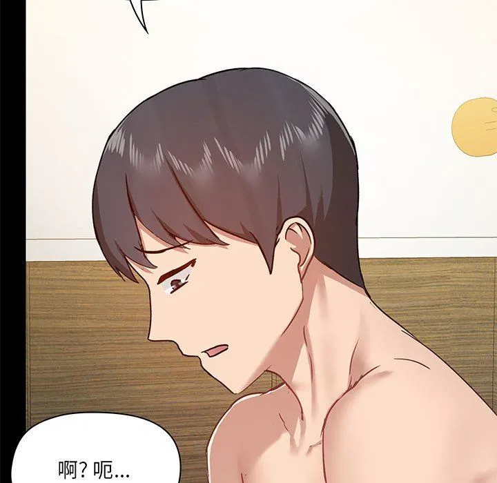 爱玩游戏的女人们 - 第42话 - page 37