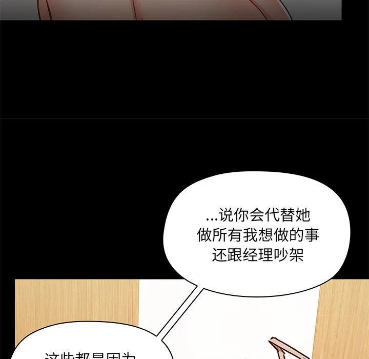 爱玩游戏的女人们 - 第42话 - page 42