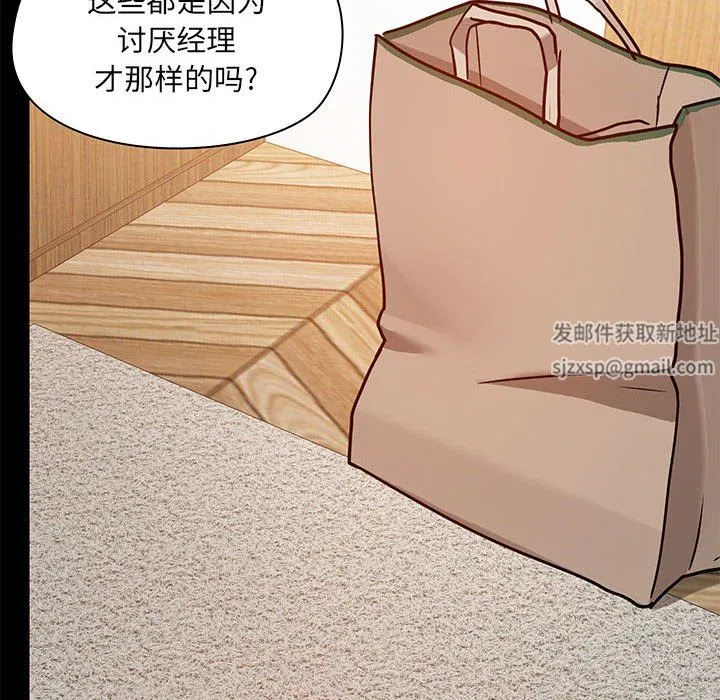 爱玩游戏的女人们 - 第42话 - page 43