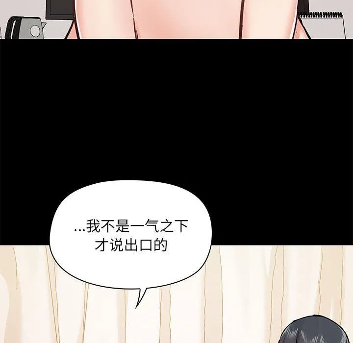 爱玩游戏的女人们 - 第42话 - page 46