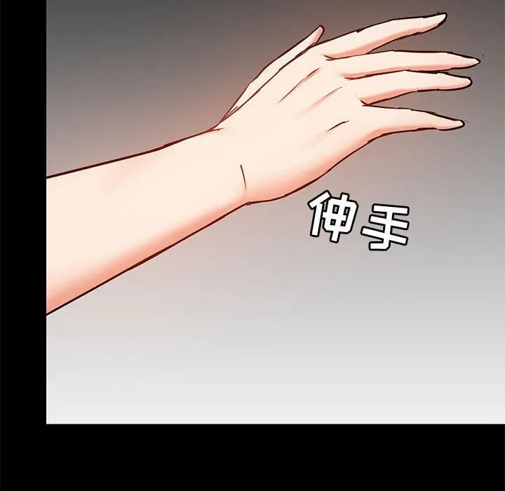 爱玩游戏的女人们 - 第42话 - page 65