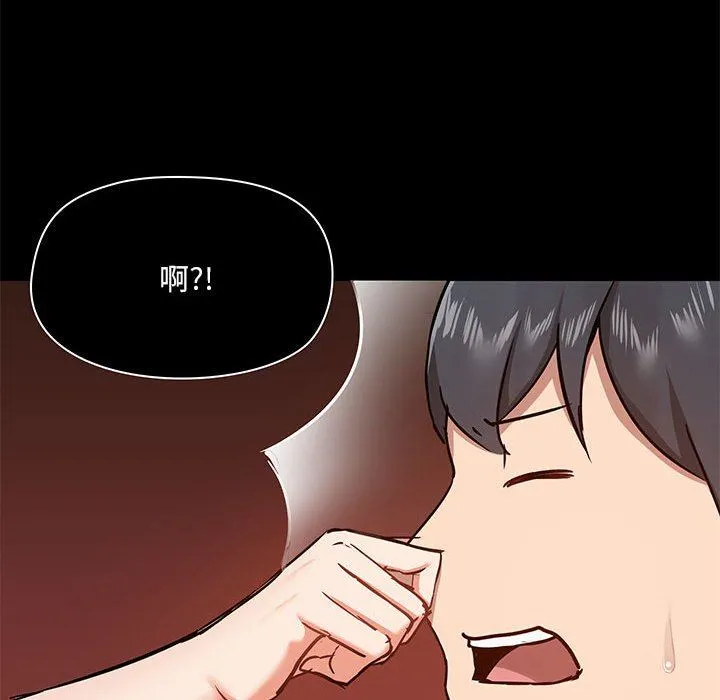 爱玩游戏的女人们 - 第42话 - page 66