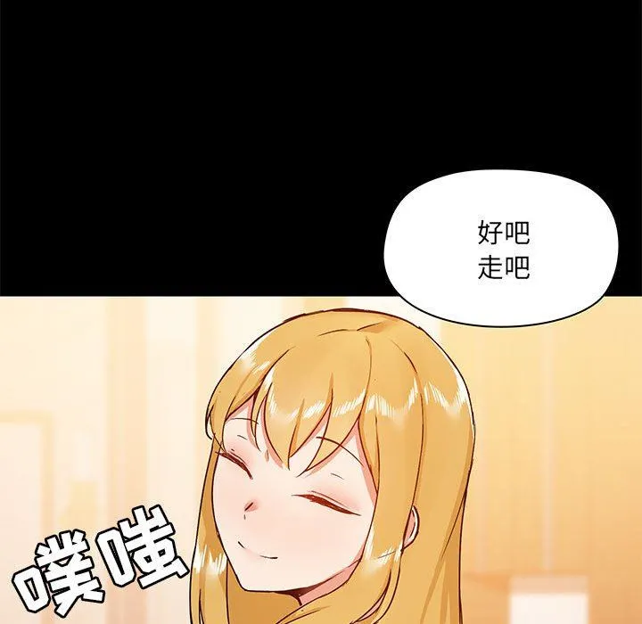爱玩游戏的女人们 - 第42话 - page 76
