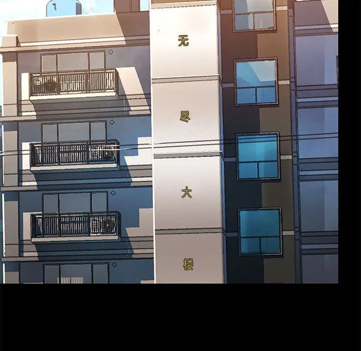 爱玩游戏的女人们 - 第42话 - page 85