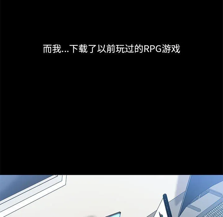 爱玩游戏的女人们 - 第42话 - page 88