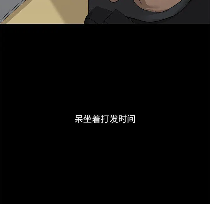爱玩游戏的女人们 - 第42话 - page 90