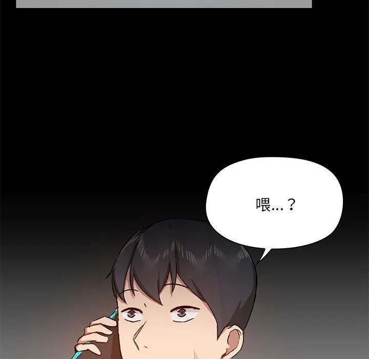 爱玩游戏的女人们 - 第42话 - page 96