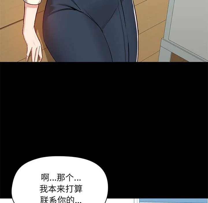 爱玩游戏的女人们 - 第42话 - page 101