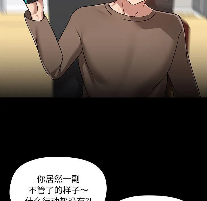爱玩游戏的女人们 - 第42话 - page 108