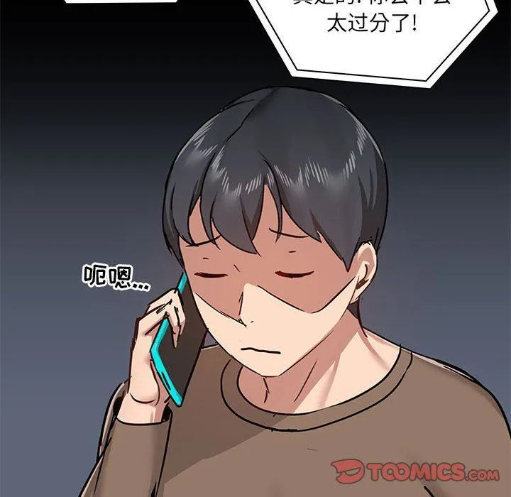 爱玩游戏的女人们 - 第42话 - page 111