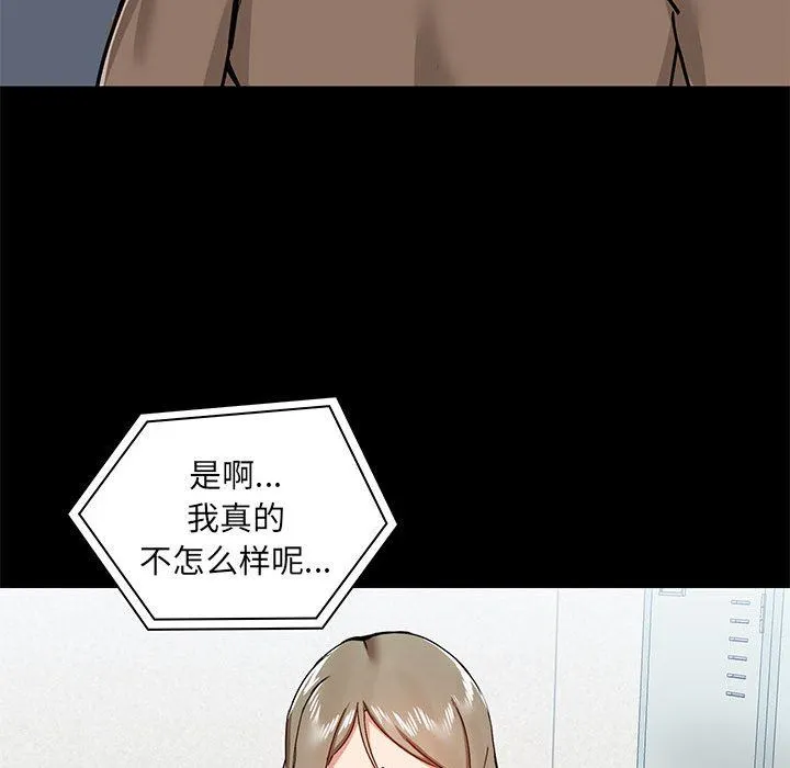 爱玩游戏的女人们 - 第42话 - page 112