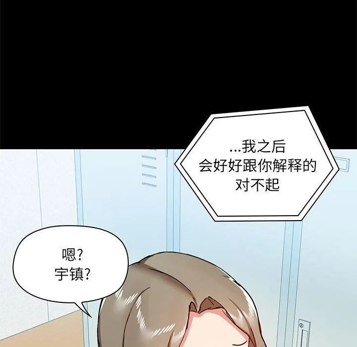爱玩游戏的女人们 - 第42话 - page 116