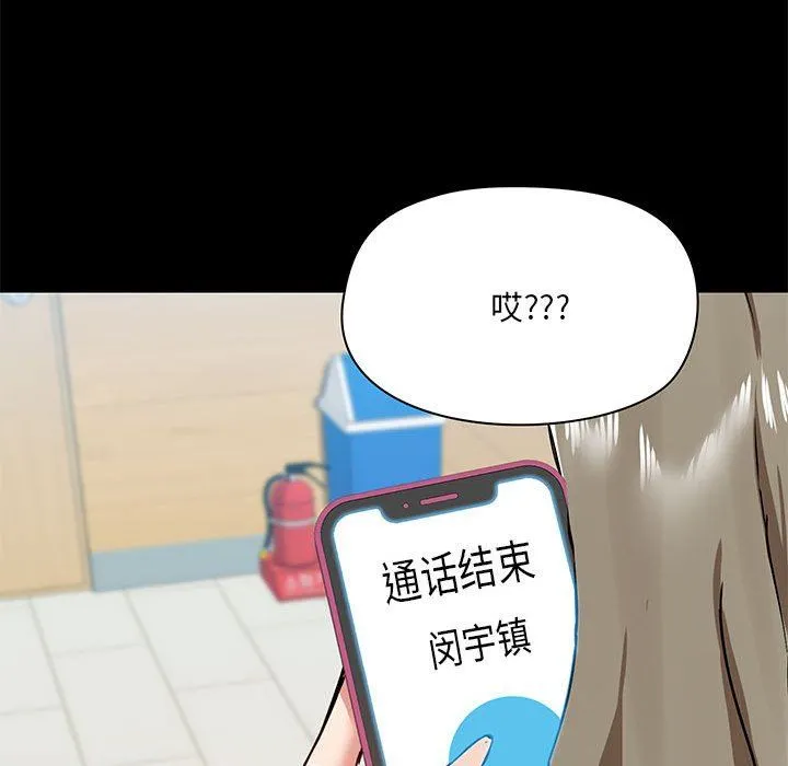 爱玩游戏的女人们 - 第42话 - page 118