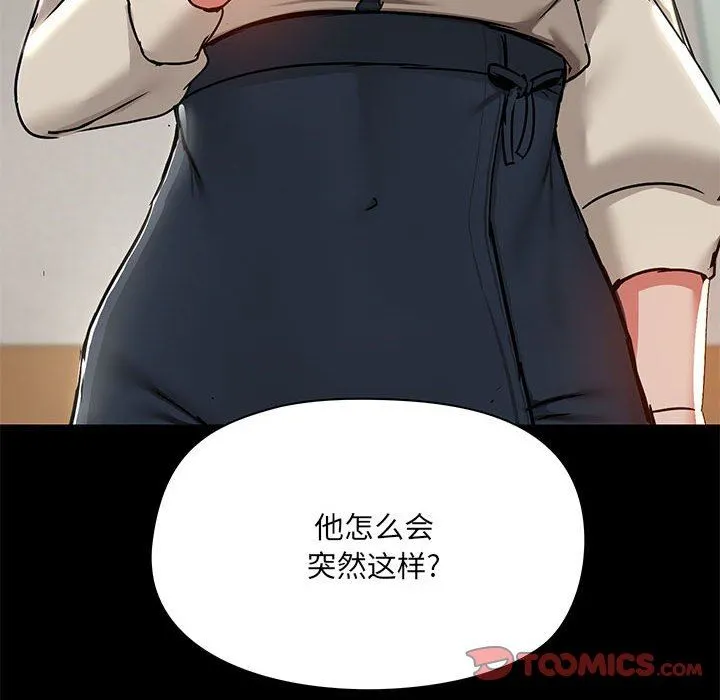 爱玩游戏的女人们 - 第42话 - page 123