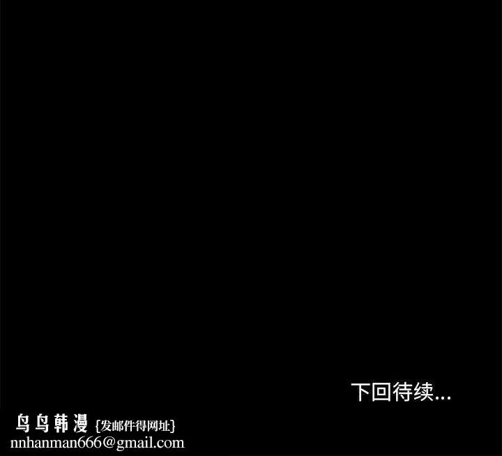 爱玩游戏的女人们 - 第42话 - page 124