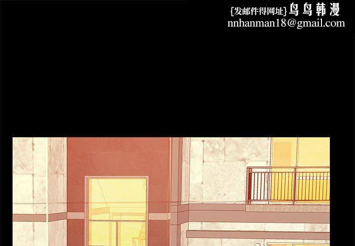 爱玩游戏的女人们 - 第28话 - page 1