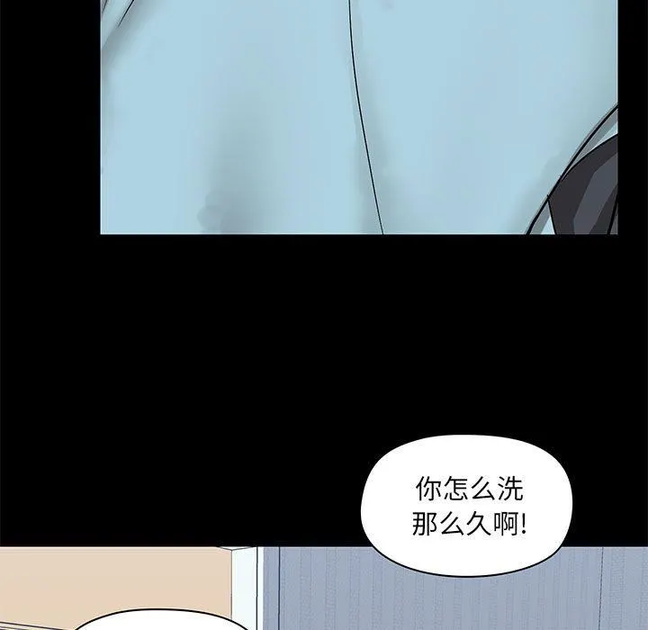 爱玩游戏的女人们 - 第28话 - page 5