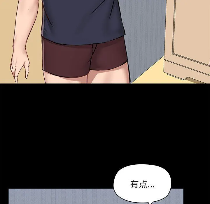 爱玩游戏的女人们 - 第28话 - page 7
