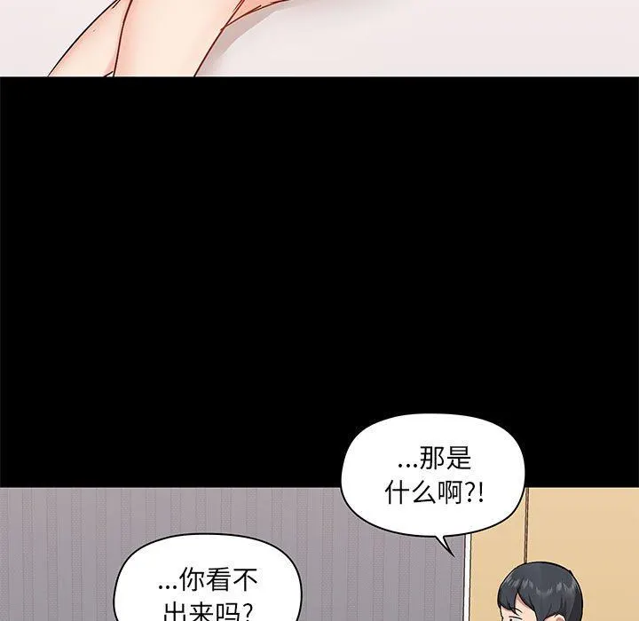 爱玩游戏的女人们 - 第28话 - page 11