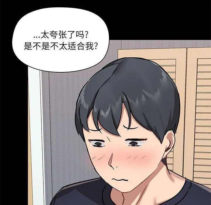 爱玩游戏的女人们 - 第28话 - page 18