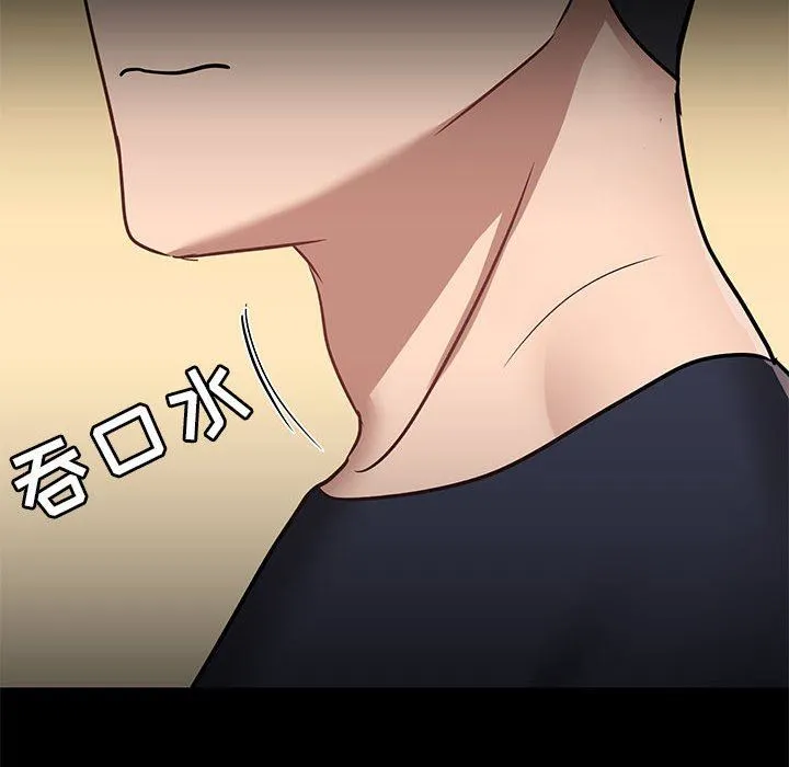 爱玩游戏的女人们 - 第28话 - page 20