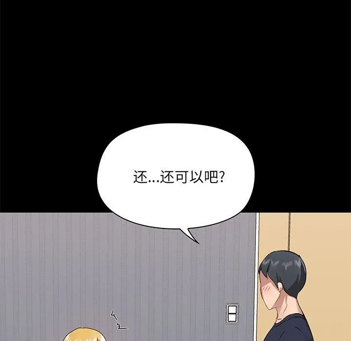 爱玩游戏的女人们 - 第28话 - page 21