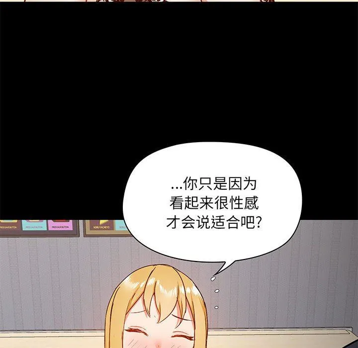 爱玩游戏的女人们 - 第28话 - page 26